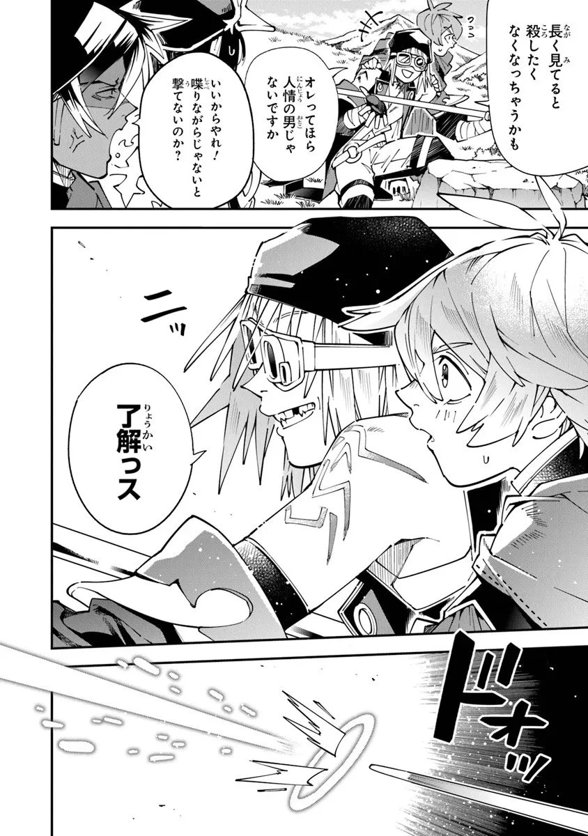 勇者刑に処す 懲罰勇者9004隊刑務記録 第14話 - 22