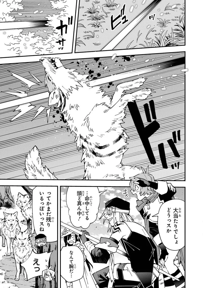 勇者刑に処す 懲罰勇者9004隊刑務記録 第14話 - 23