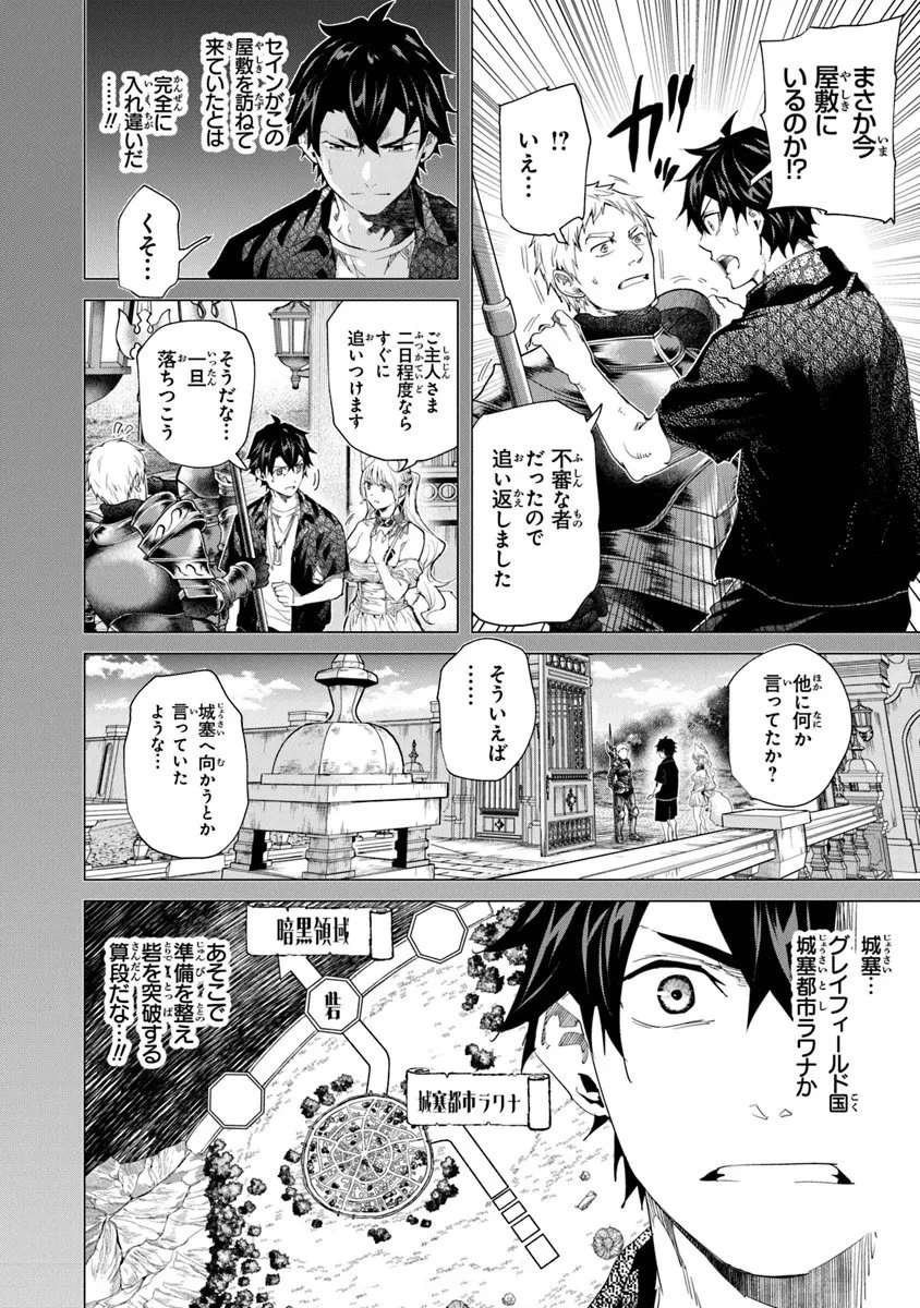 経験値貯蓄でのんびり傷心旅行 ～勇者と恋人に追放された戦士の無自覚ざまぁ～ 第42.1話 - 2