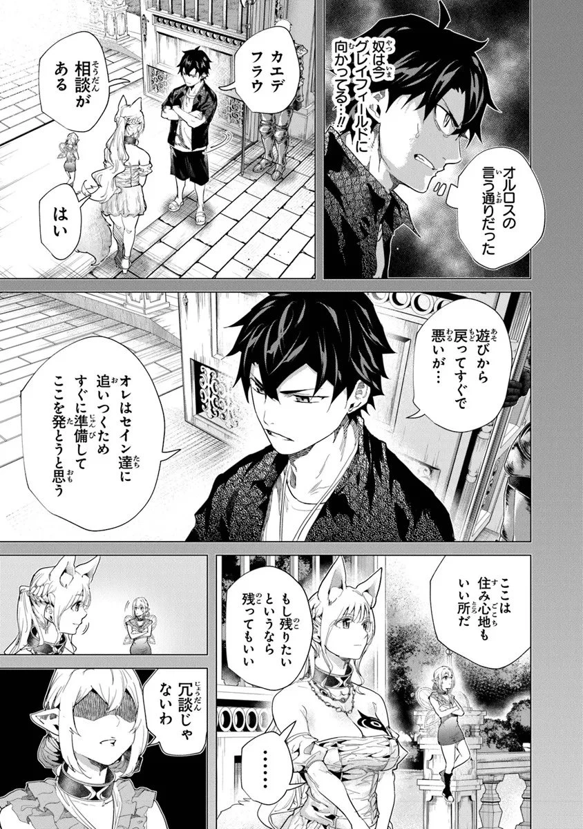 経験値貯蓄でのんびり傷心旅行 ～勇者と恋人に追放された戦士の無自覚ざまぁ～ 第42.1話 - 3