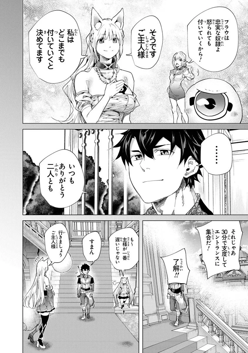 経験値貯蓄でのんびり傷心旅行 ～勇者と恋人に追放された戦士の無自覚ざまぁ～ 第42.1話 - 4