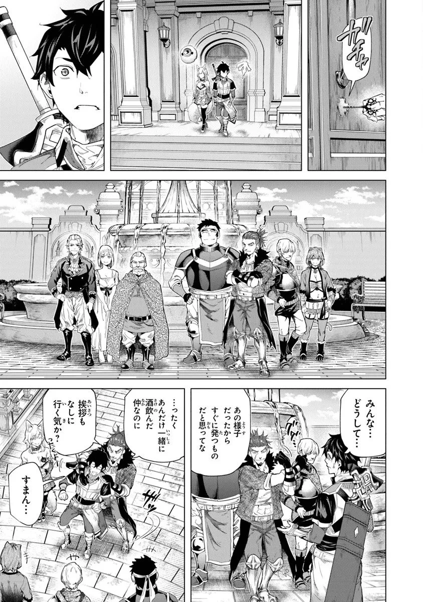 経験値貯蓄でのんびり傷心旅行 ～勇者と恋人に追放された戦士の無自覚ざまぁ～ 第42.1話 - 5