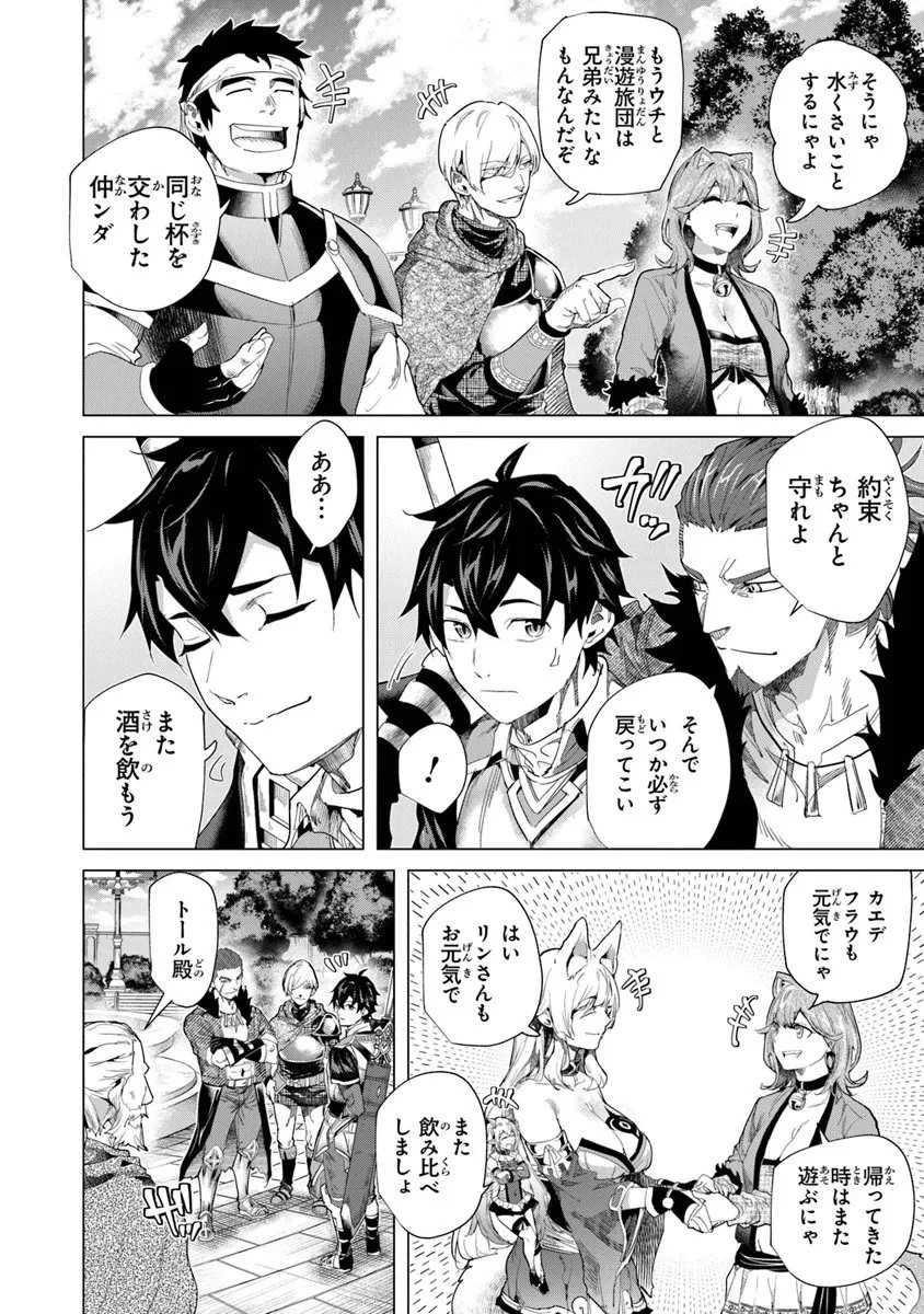 経験値貯蓄でのんびり傷心旅行 ～勇者と恋人に追放された戦士の無自覚ざまぁ～ 第42.1話 - 6