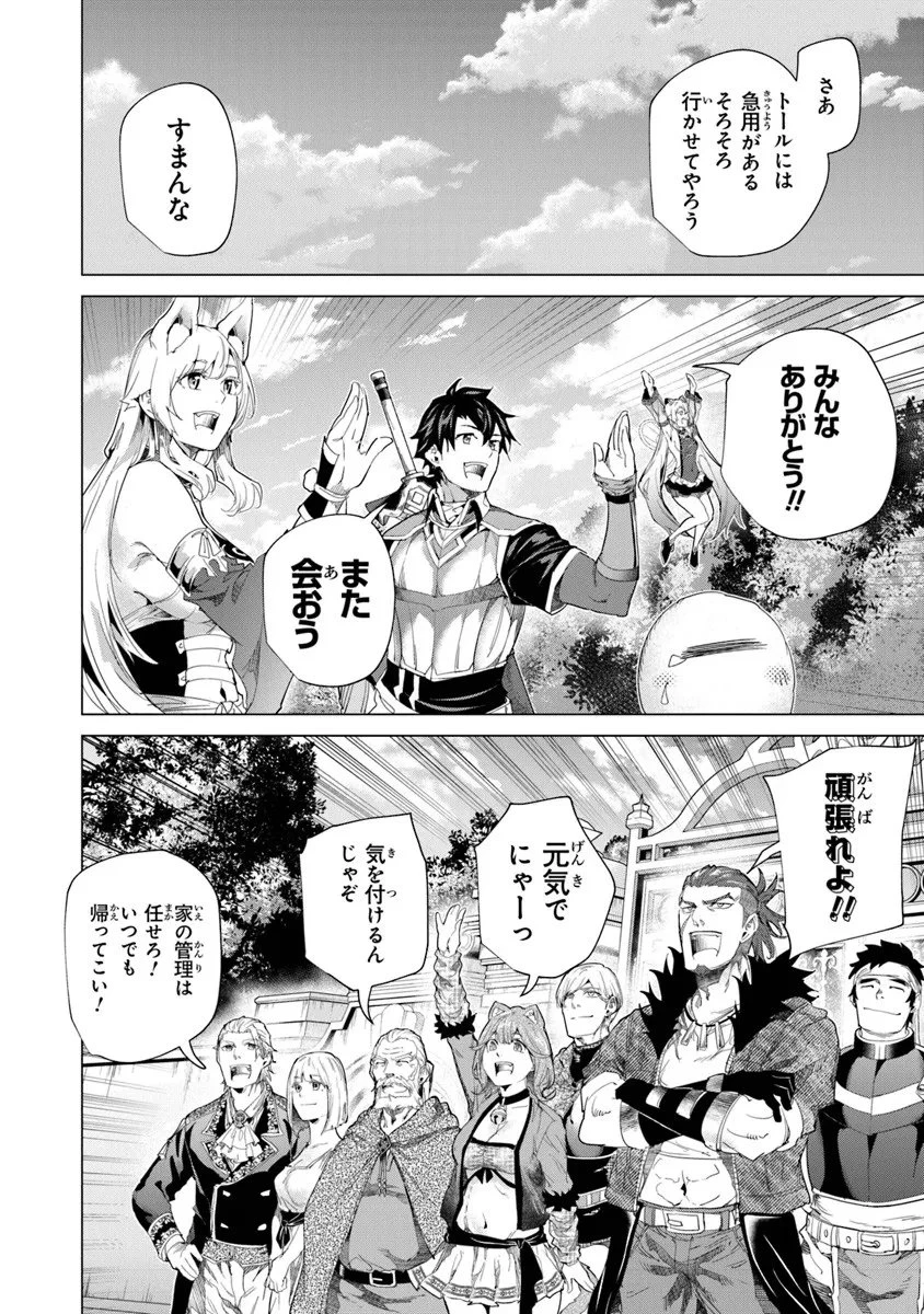 経験値貯蓄でのんびり傷心旅行 ～勇者と恋人に追放された戦士の無自覚ざまぁ～ 第42.1話 - 8