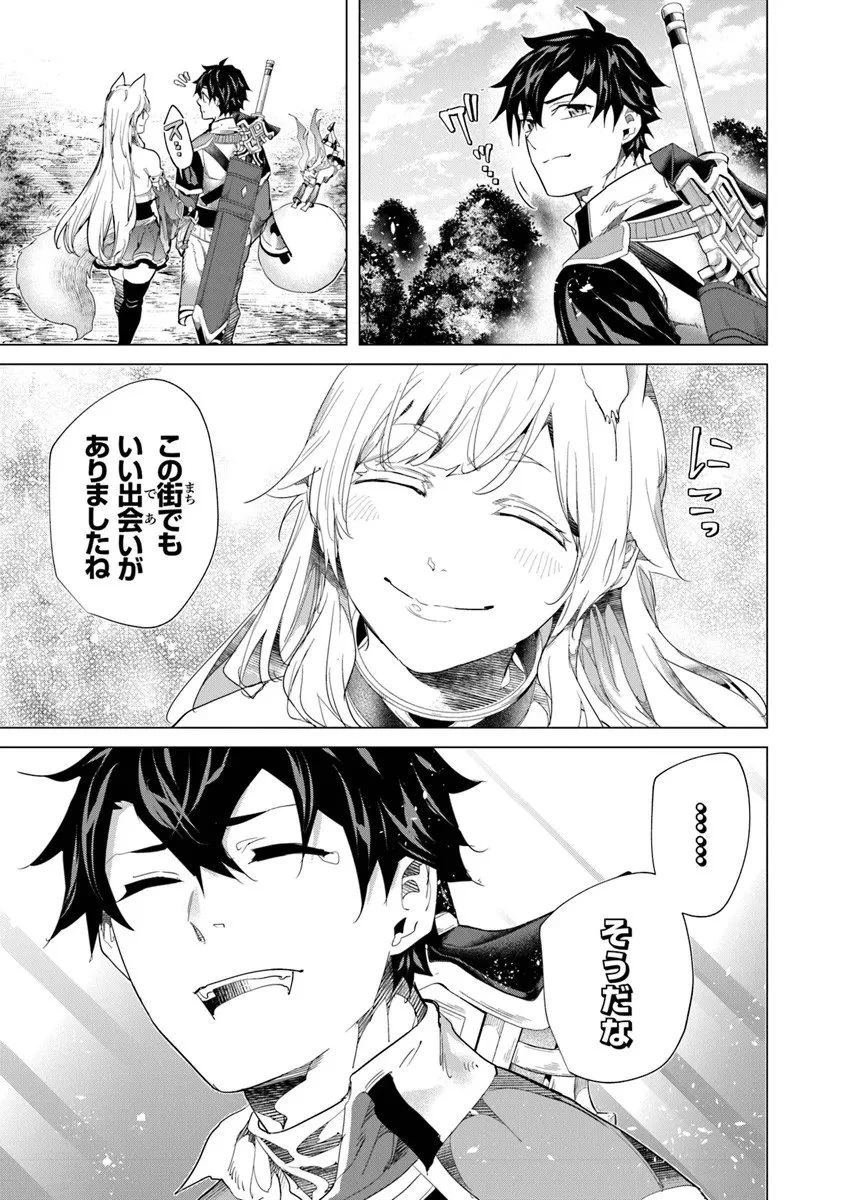 経験値貯蓄でのんびり傷心旅行 ～勇者と恋人に追放された戦士の無自覚ざまぁ～ 第42.1話 - 9