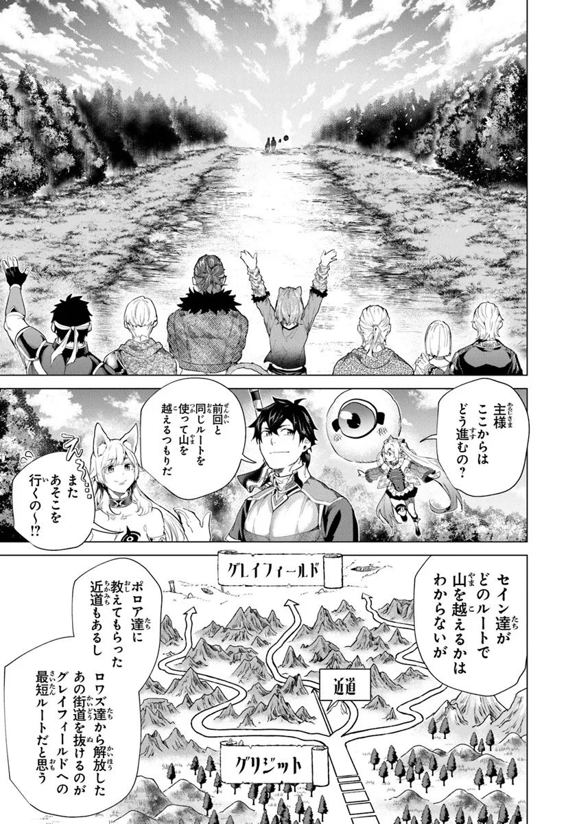 経験値貯蓄でのんびり傷心旅行 ～勇者と恋人に追放された戦士の無自覚ざまぁ～ 第42.1話 - 11