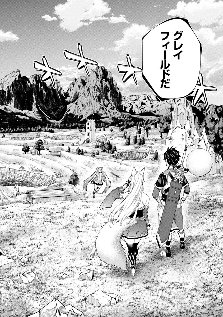 経験値貯蓄でのんびり傷心旅行 ～勇者と恋人に追放された戦士の無自覚ざまぁ～ 第42.1話 - 14