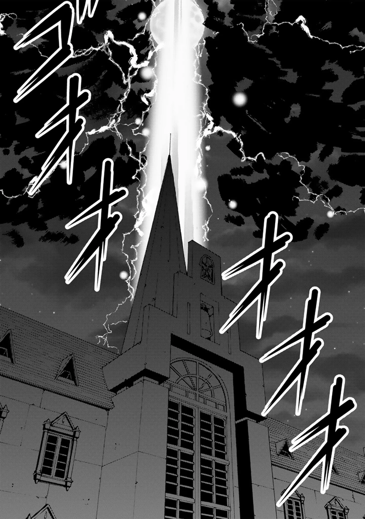 転生聖騎士はニ度目の人生で世界最強の魔剣士になる 第13話 - 4