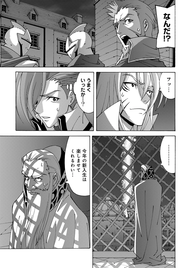 転生聖騎士はニ度目の人生で世界最強の魔剣士になる 第13話 - 5