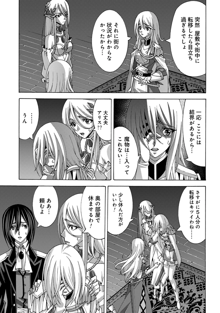 転生聖騎士はニ度目の人生で世界最強の魔剣士になる 第13話 - 7