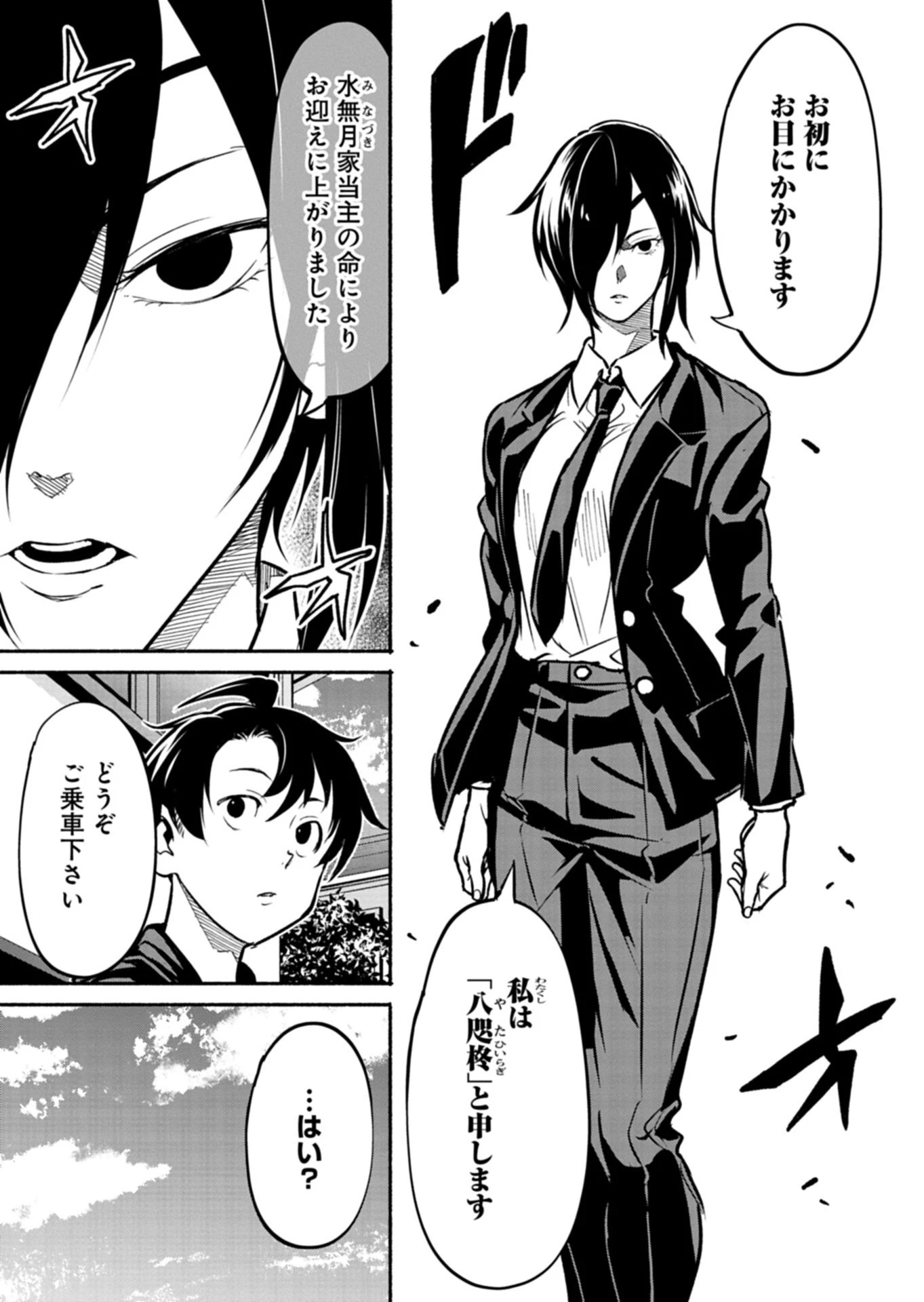 異世界から帰還したら地球もかなりファンタジーでした。あと、負けヒロインどもこっち見んな。 第8.1話 - 3