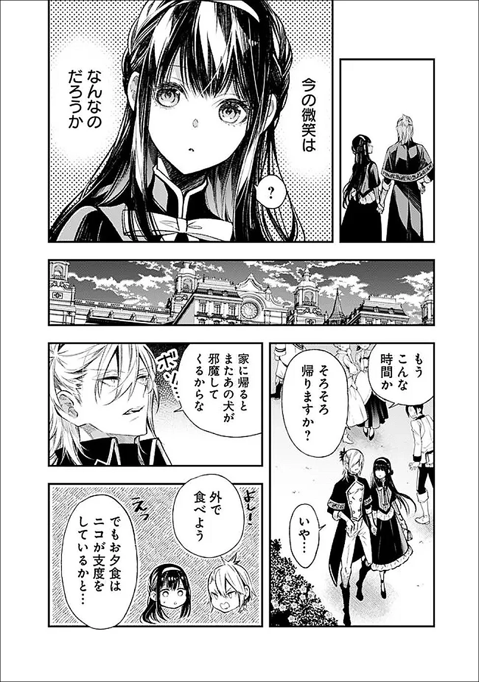 冷酷なる氷帝の、妻でございます ～義妹に婚約者を押し付けられたけど、意外と可愛い彼に溺愛され幸せに暮らしてる～ 第6.2話 - 4