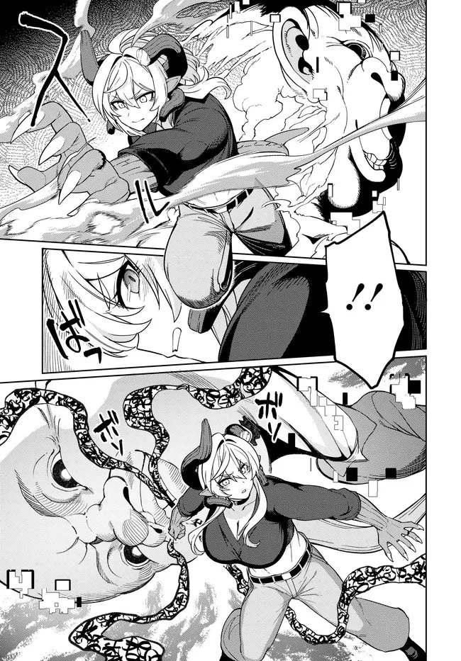 ベヒモスの花婿 第12.1話 - 13