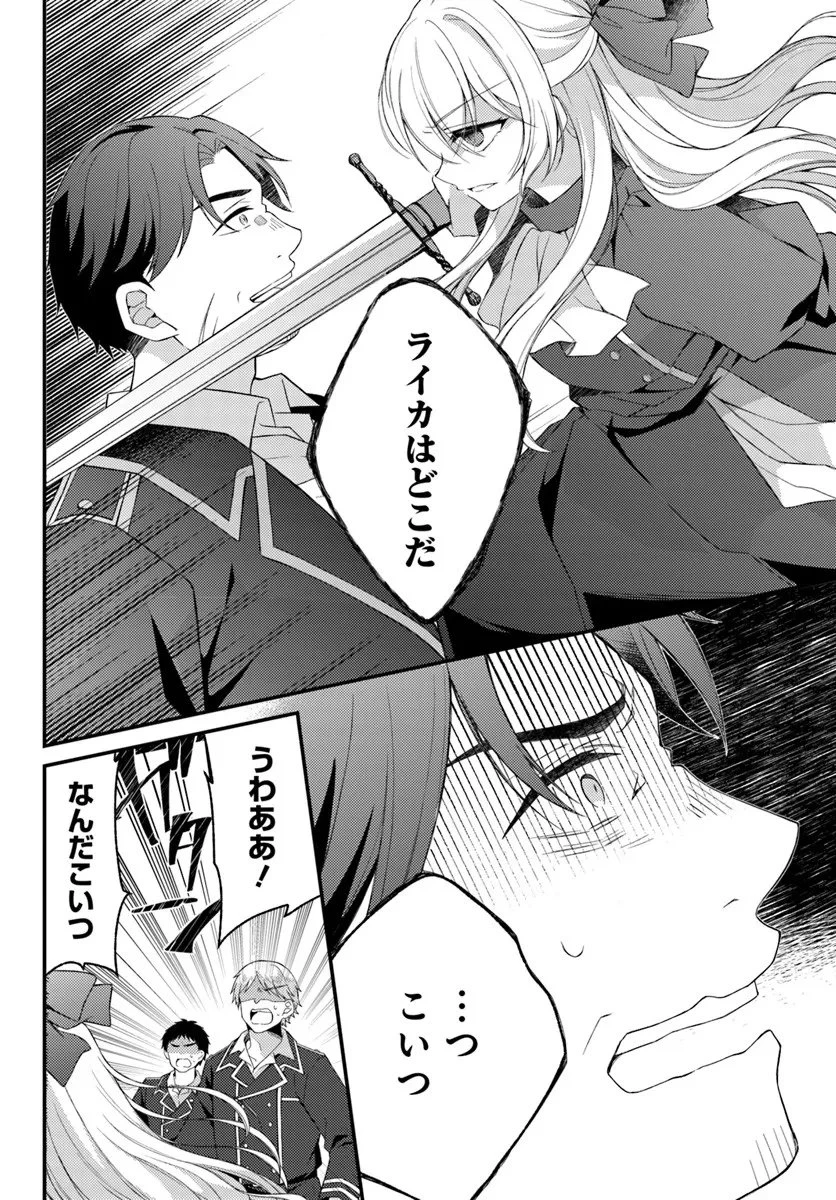 死に戻り騎士団長は伯爵令嬢になりたい 第12.2話 - 3