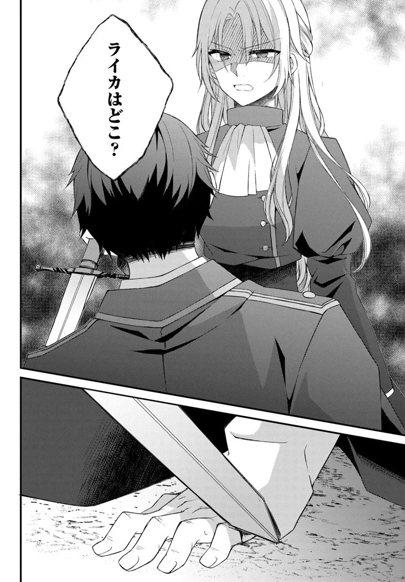 死に戻り騎士団長は伯爵令嬢になりたい 第12.2話 - 5