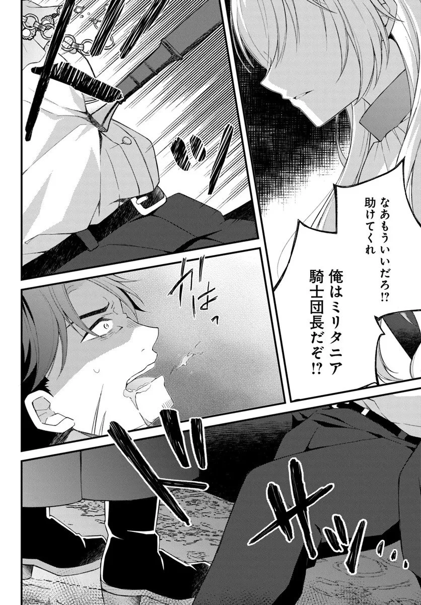 死に戻り騎士団長は伯爵令嬢になりたい 第12.2話 - 7