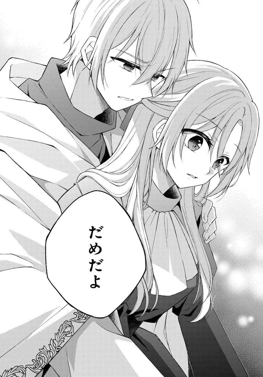 死に戻り騎士団長は伯爵令嬢になりたい 第12.2話 - 13