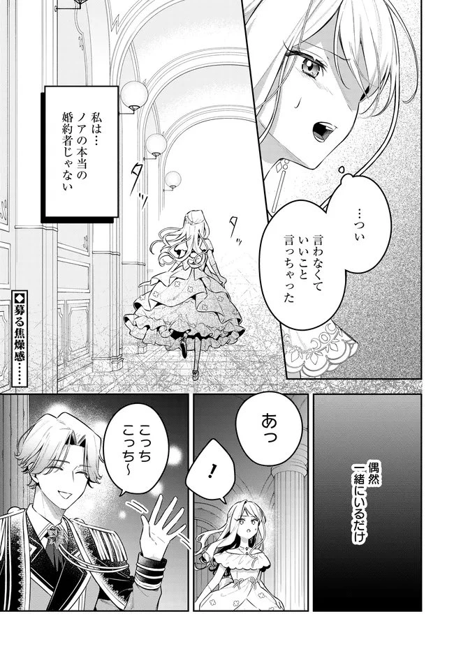 月はヒツジを数えない 第16話 - 1