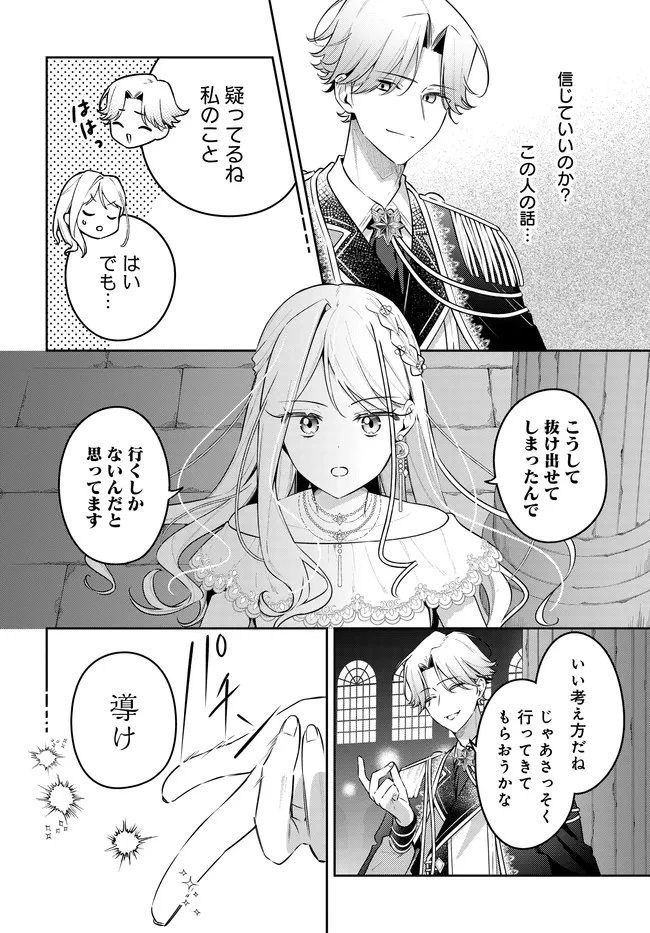 月はヒツジを数えない 第16話 - 4