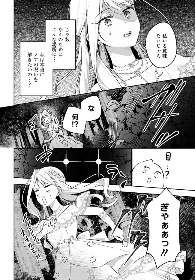 月はヒツジを数えない 第16話 - 10