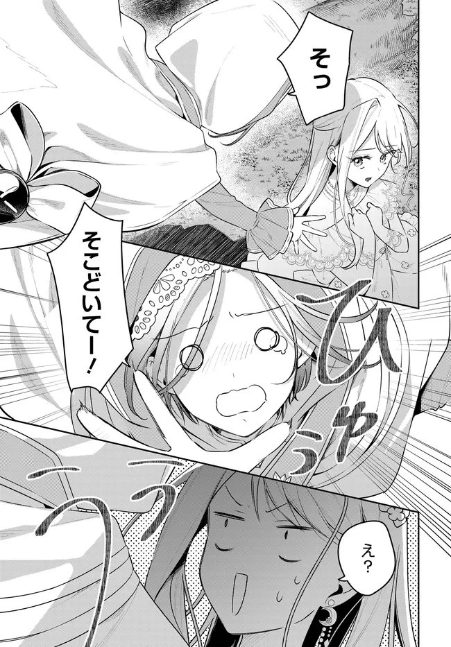 月はヒツジを数えない 第16話 - 15