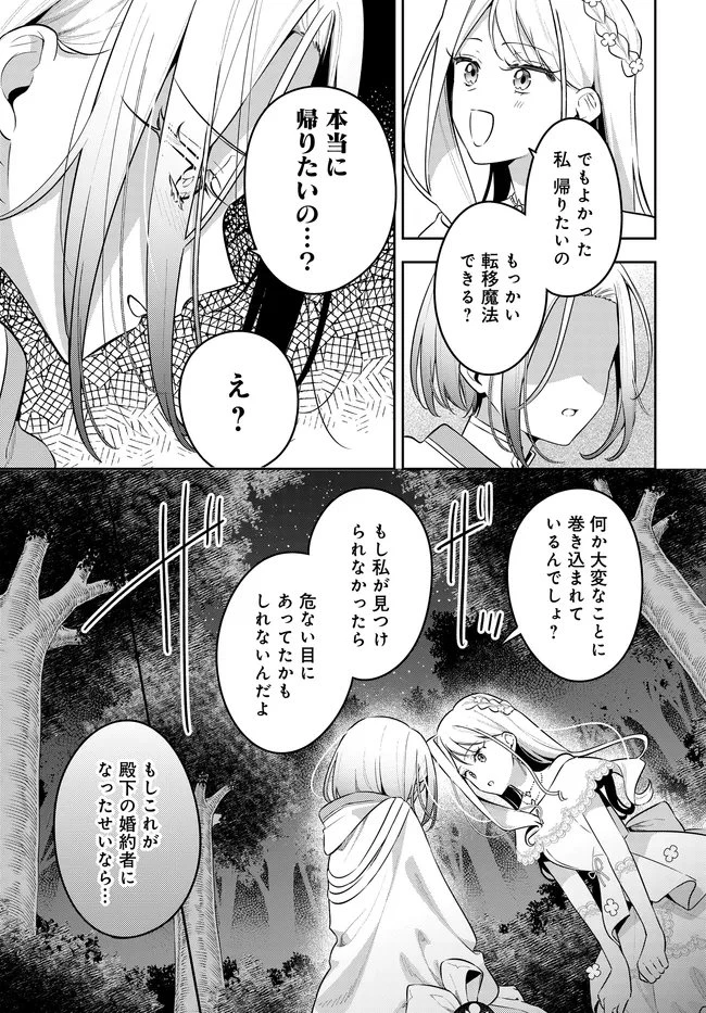 月はヒツジを数えない 第16話 - 17