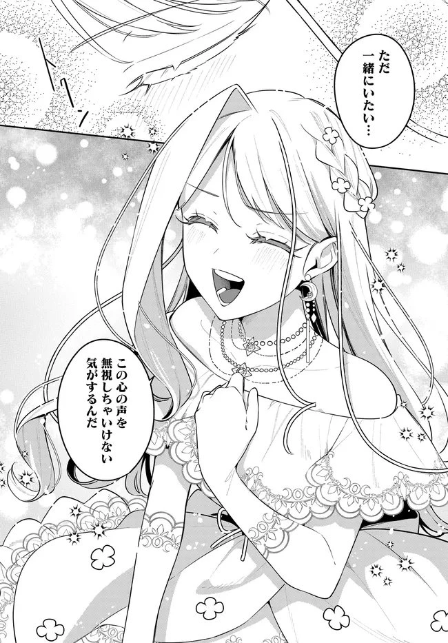 月はヒツジを数えない 第16話 - 20