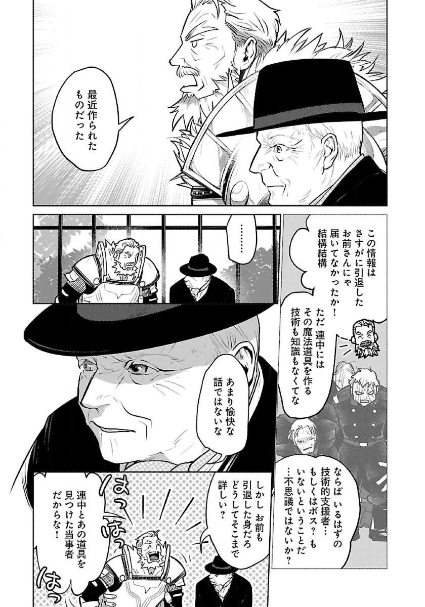 猫と竜 第52話 - 3