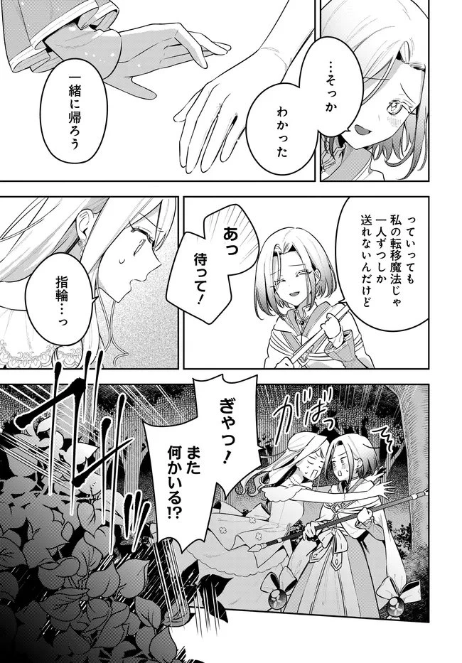 月はヒツジを数えない 第16話 - 21