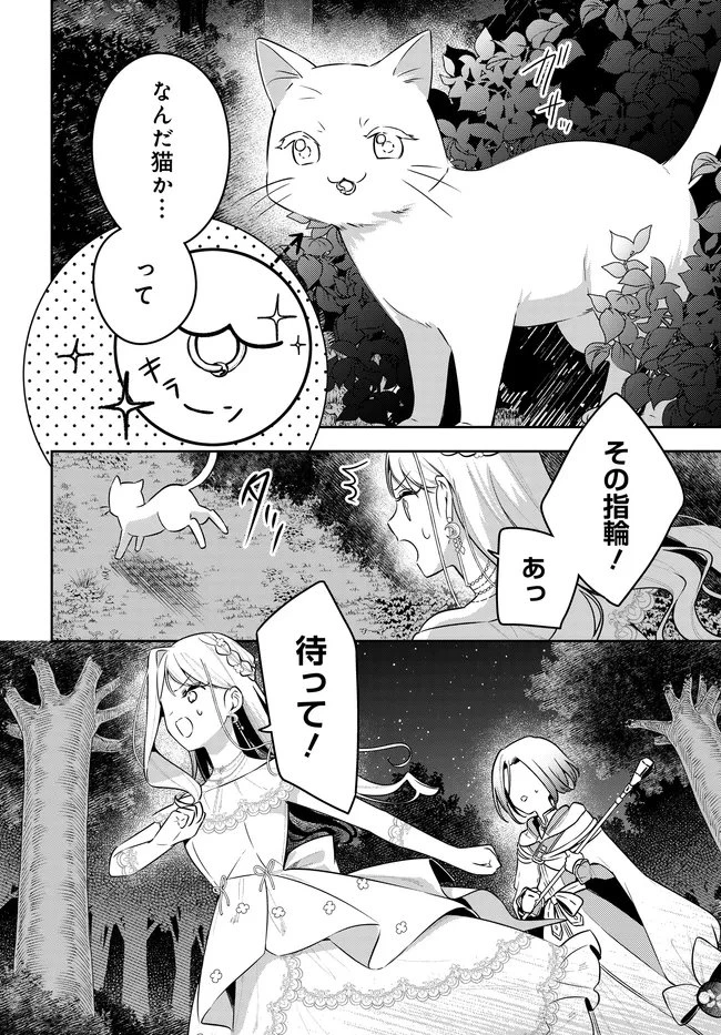 月はヒツジを数えない 第16話 - 22