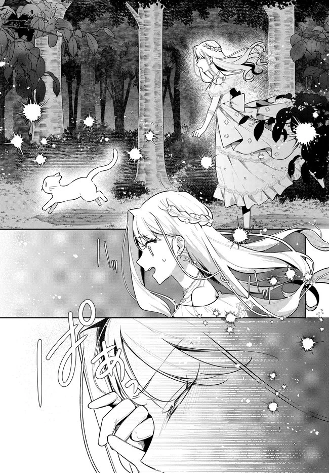 月はヒツジを数えない 第16話 - 23