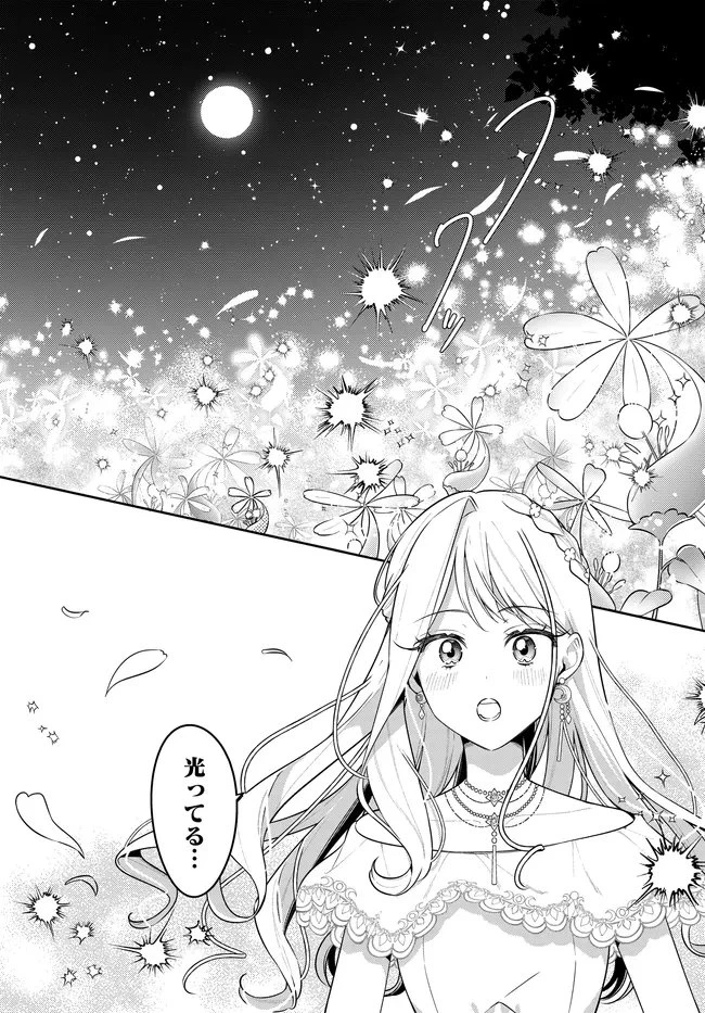 月はヒツジを数えない 第16話 - 24