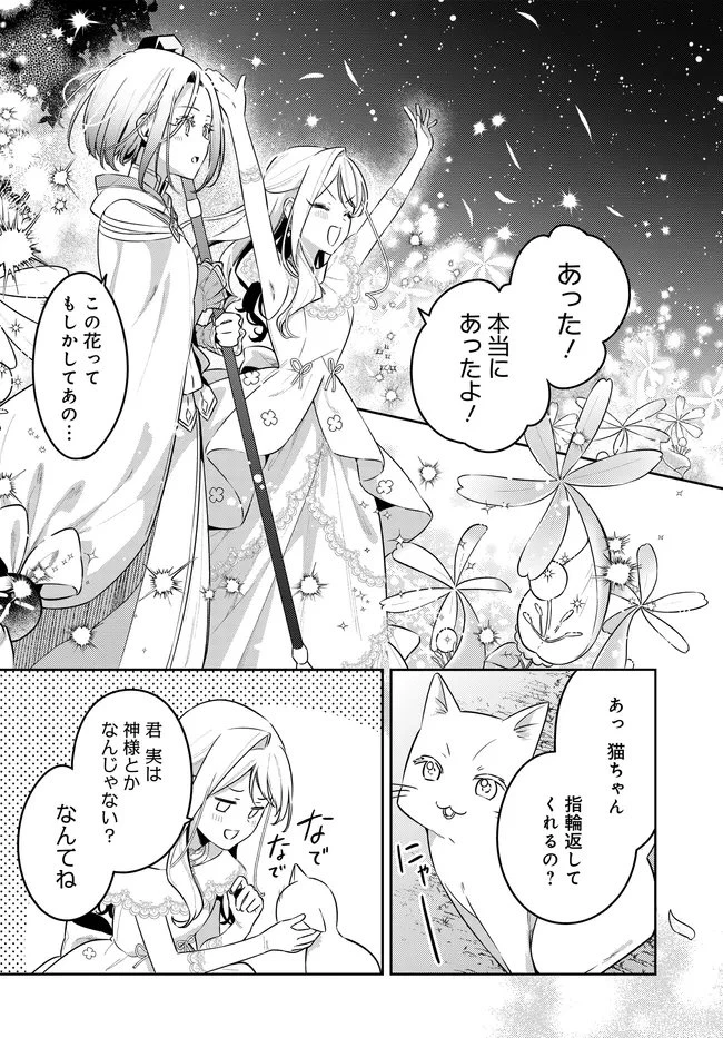 月はヒツジを数えない 第16話 - 25