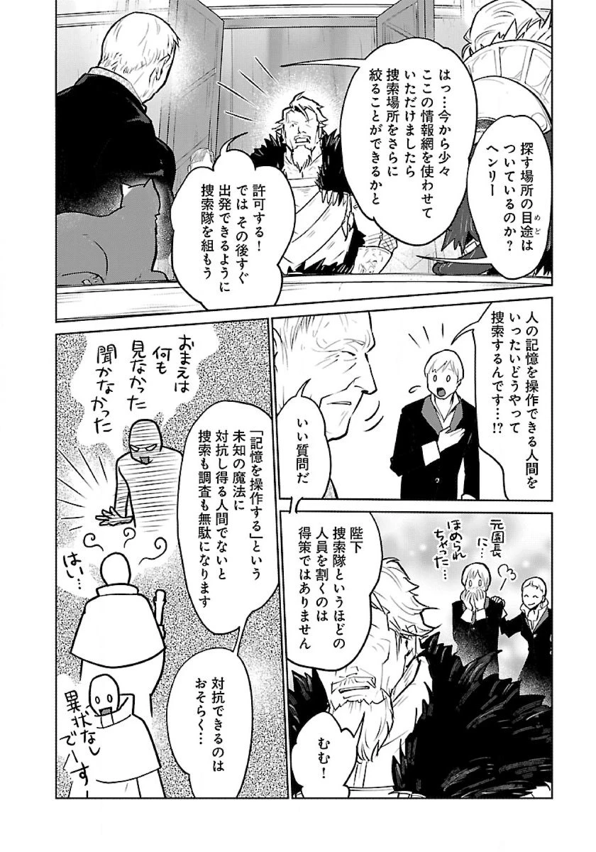 猫と竜 第52話 - 10