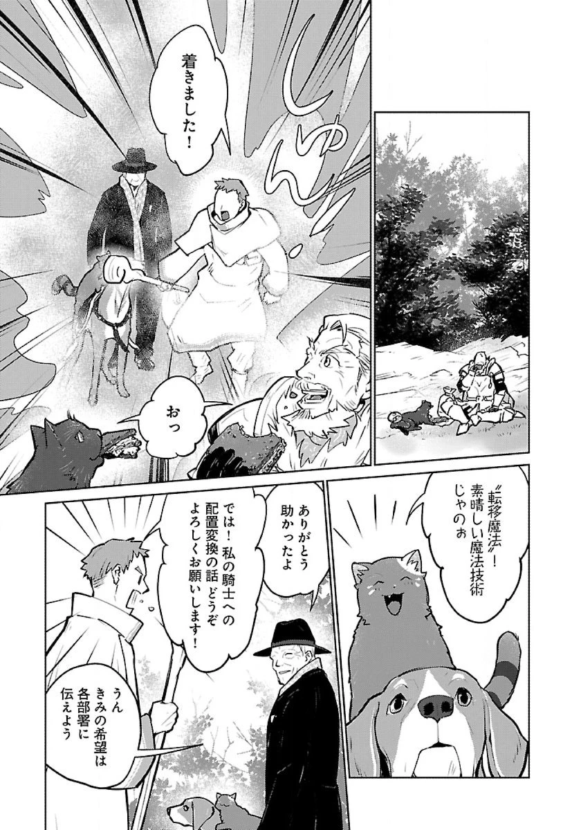 猫と竜 第52話 - 21