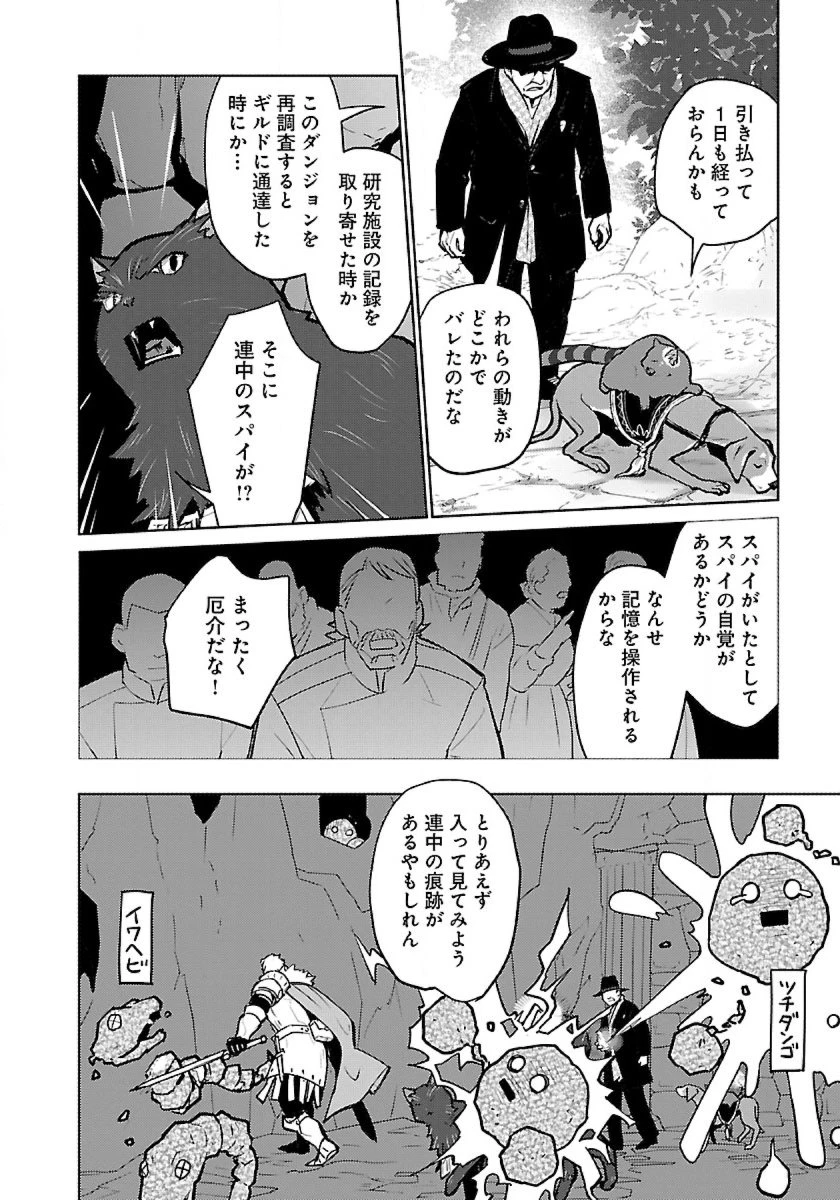 猫と竜 第52話 - 30