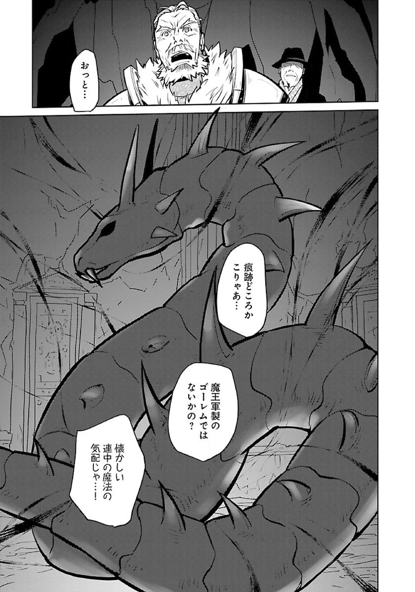 猫と竜 第52話 - 31