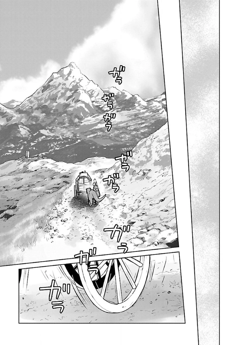 猫と竜 第51話 - 5