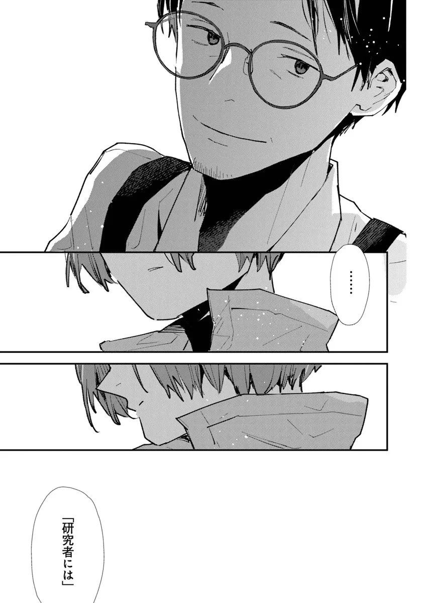 メイクアガール 第12話 - 13