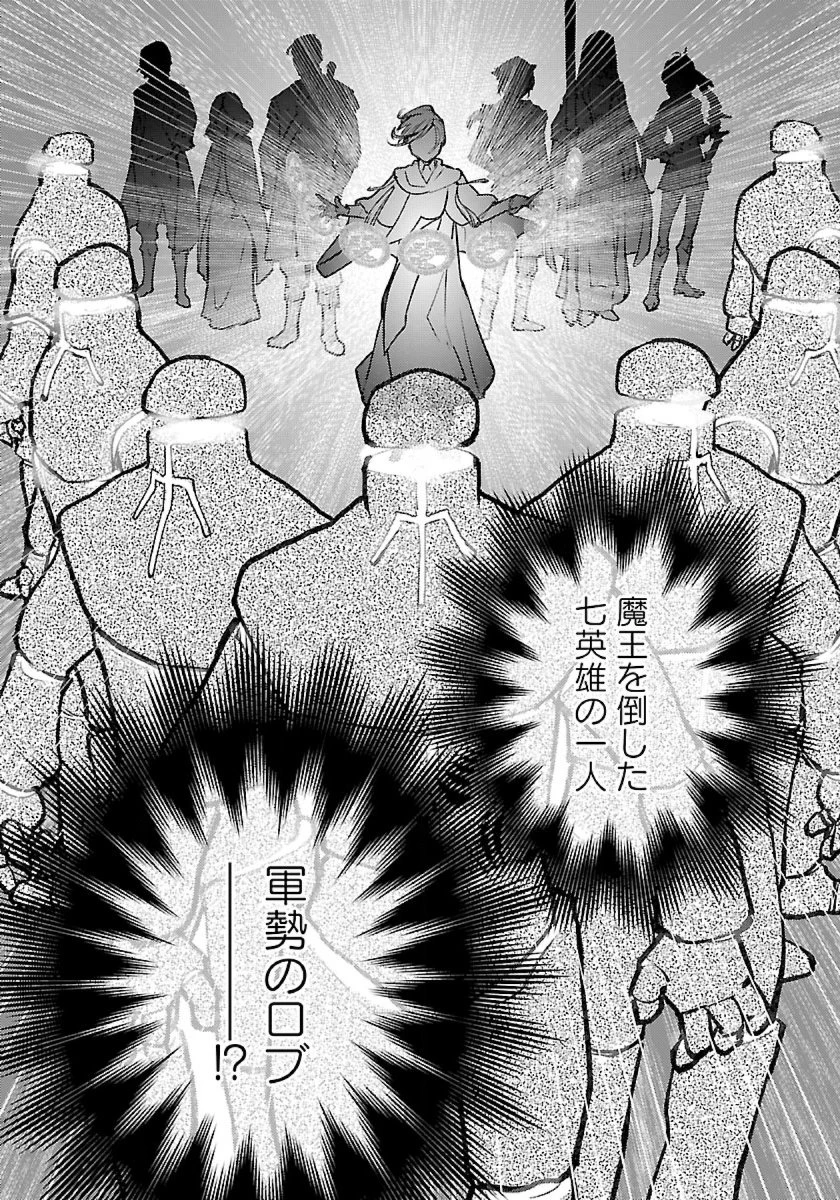 猫と竜 第51話 - 14