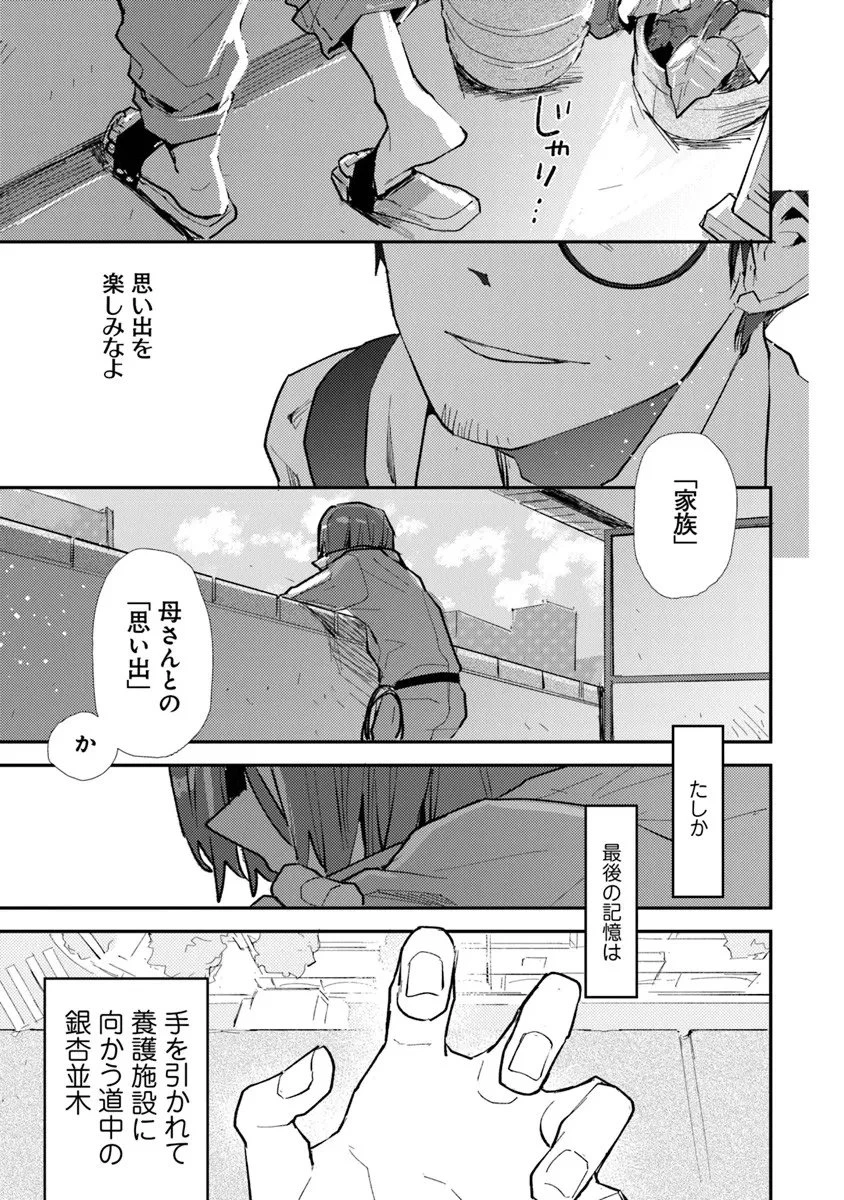 メイクアガール 第12話 - 15