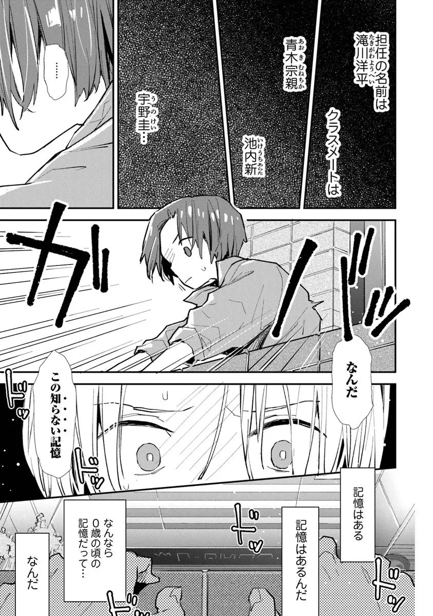 メイクアガール 第12話 - 17