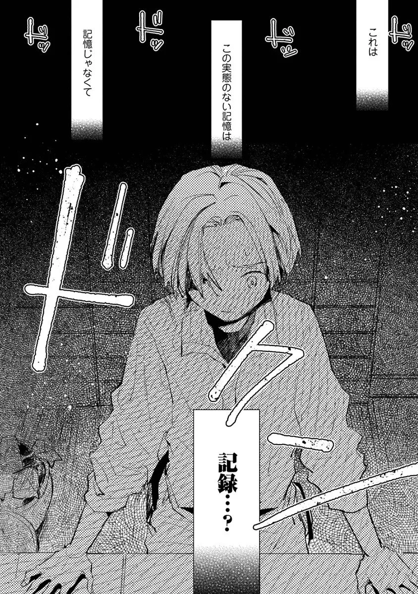 メイクアガール 第12話 - 18