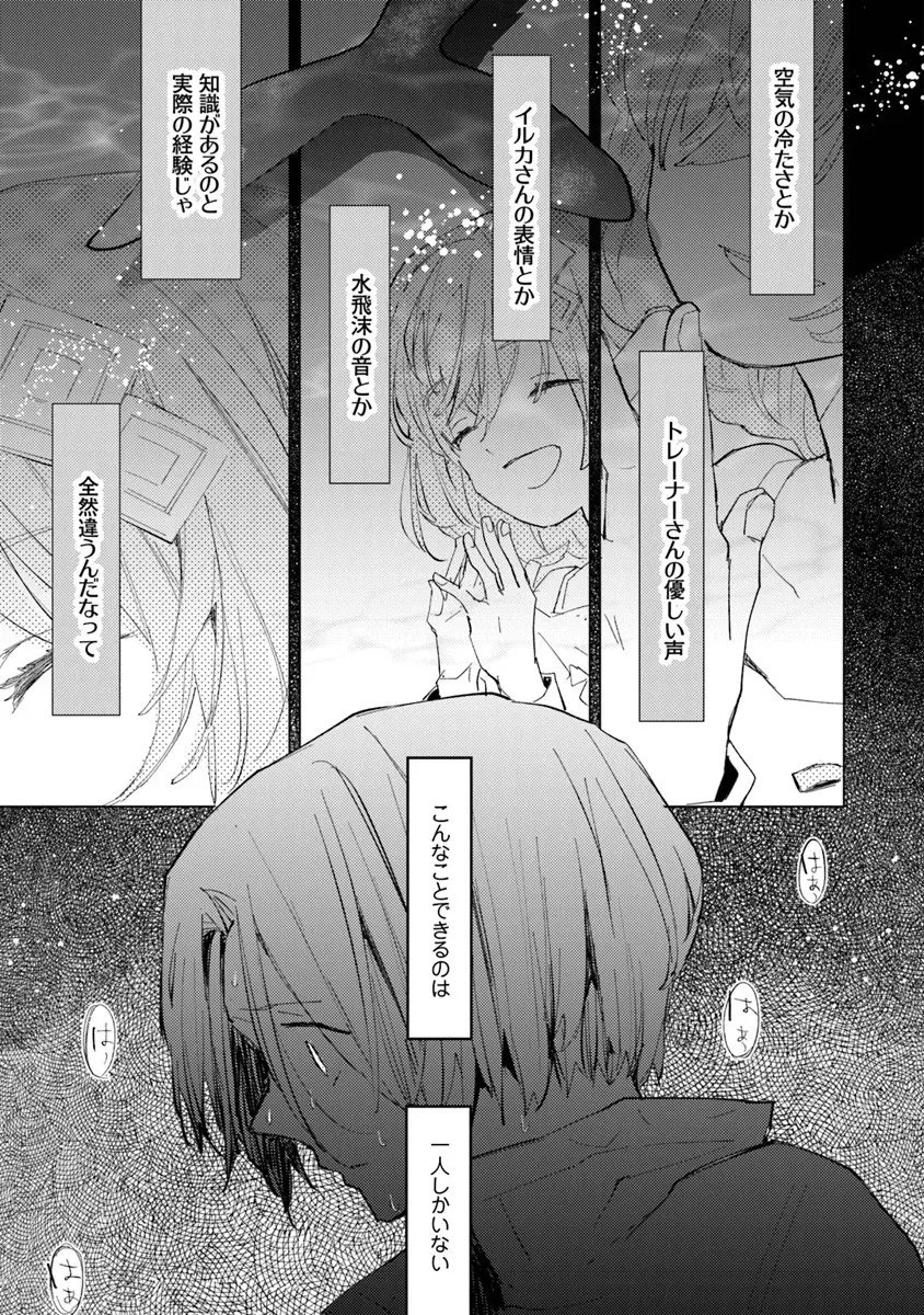 メイクアガール 第12話 - 19