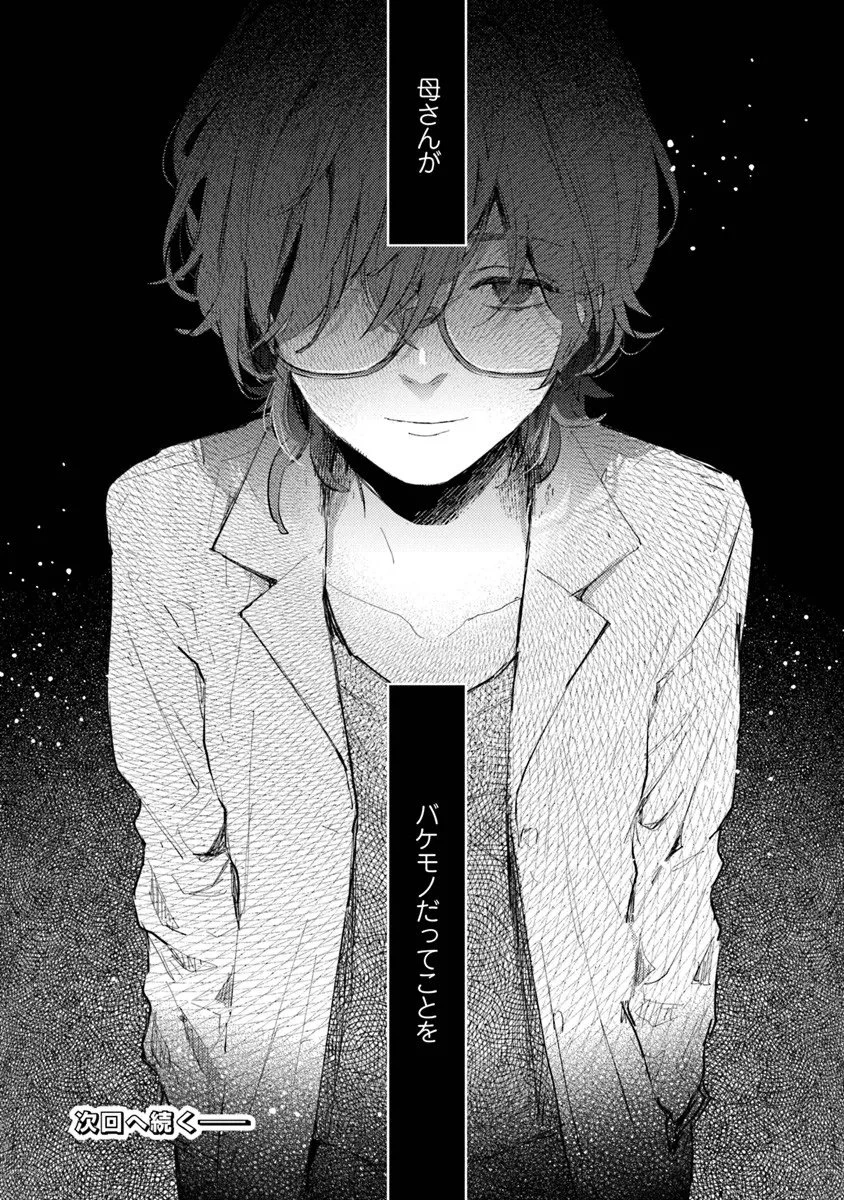 メイクアガール 第12話 - 22