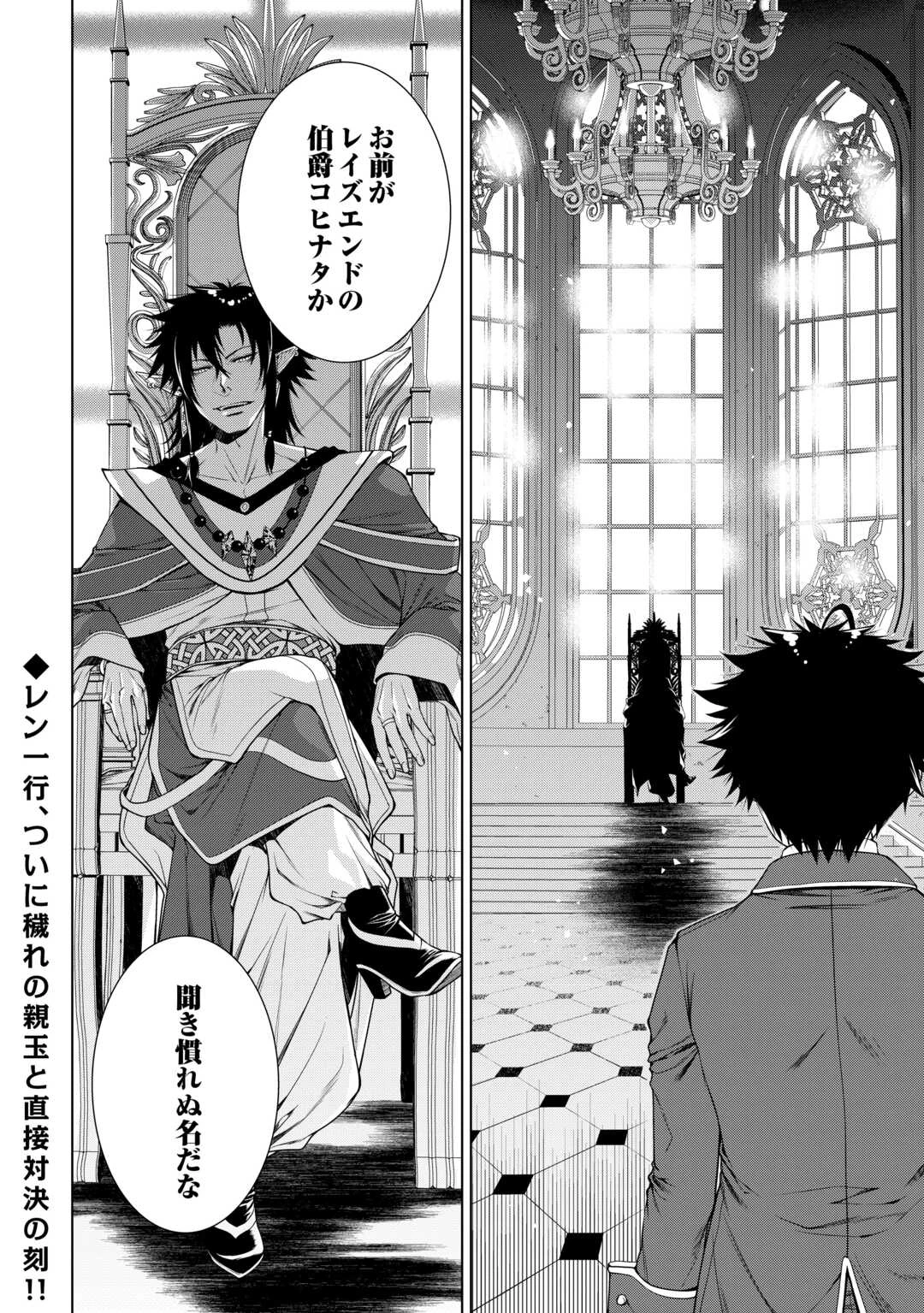 間違い召喚！ 追い出されたけど上位互換スキルでらくらく生活 第46話 - 14