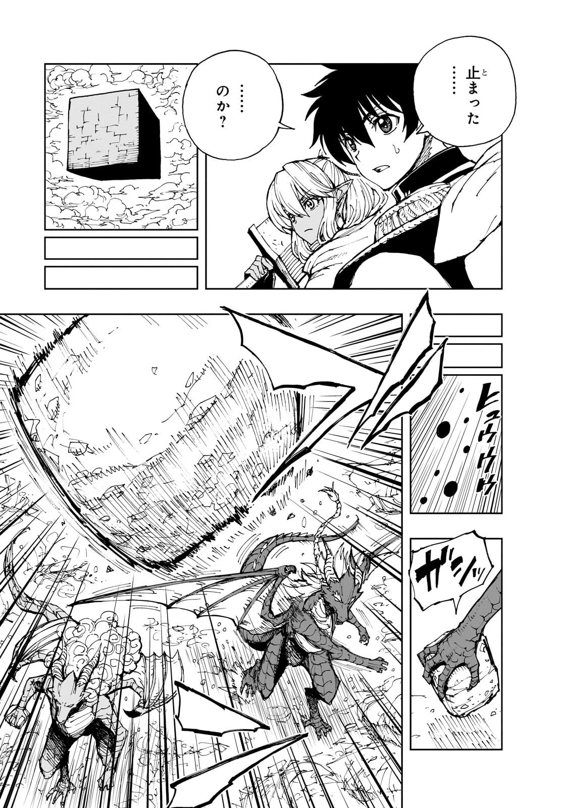 現実主義勇者の王国再建記 第72話 - 5