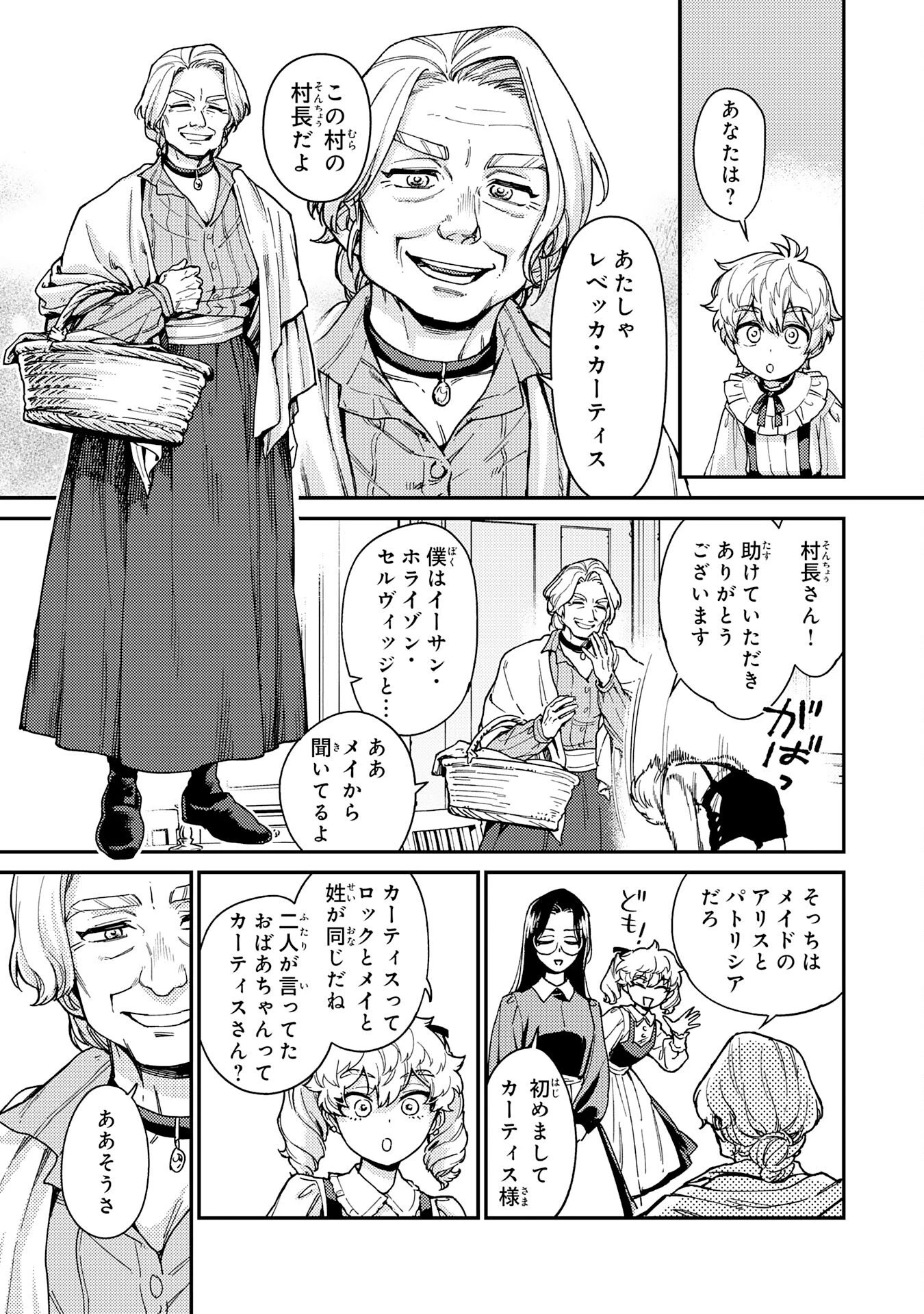 お人好し領主の完全無血な防衛術～万能生産魔法で築いた城塞都市は向かうところ敵なしです！～ 第4話 - 29