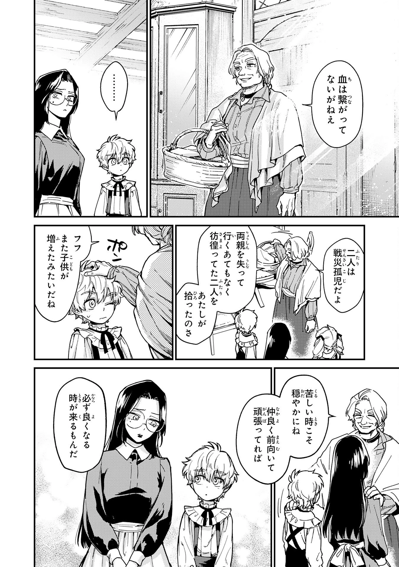 お人好し領主の完全無血な防衛術～万能生産魔法で築いた城塞都市は向かうところ敵なしです！～ 第4話 - 30