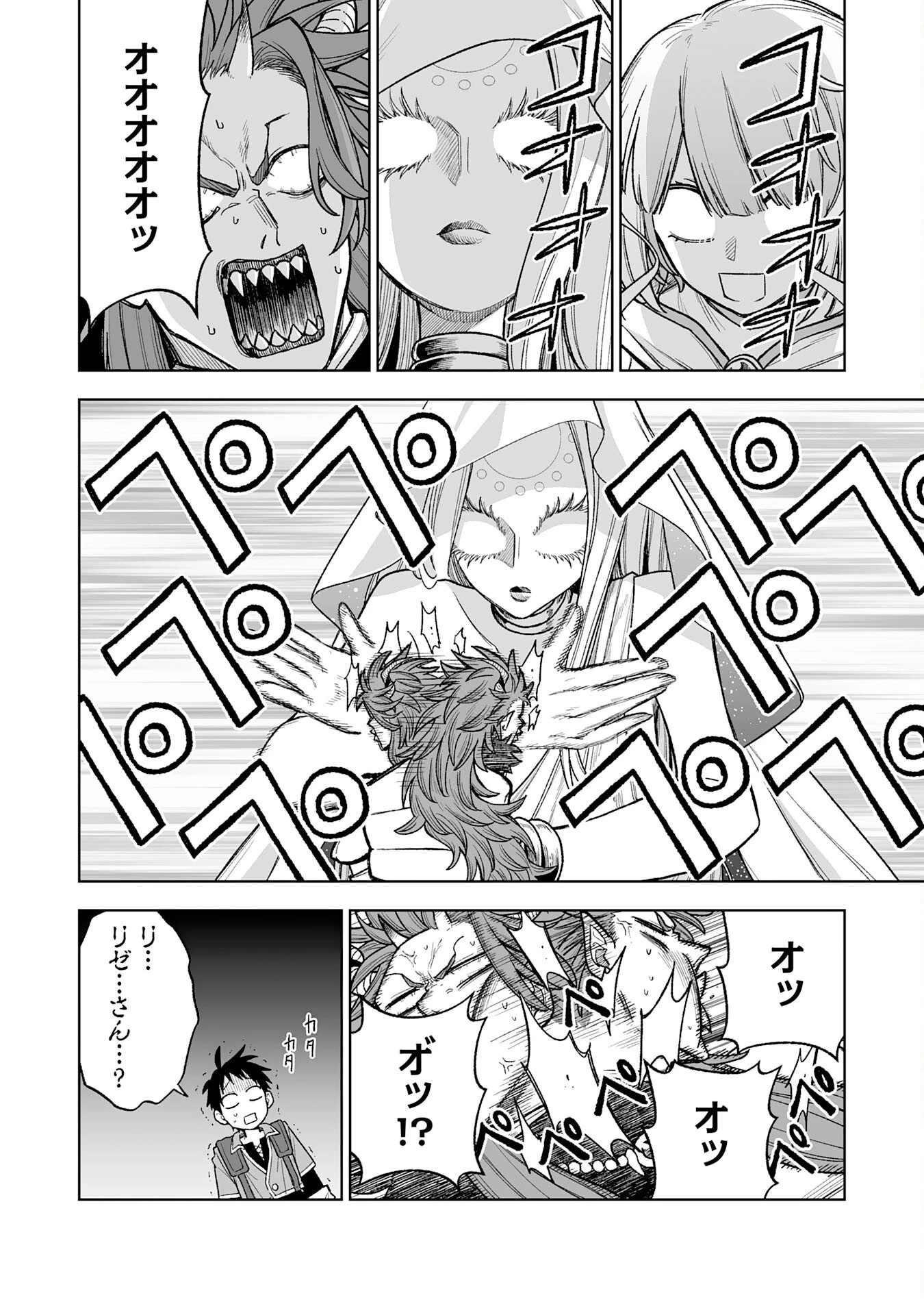 『廃品回収』スキルで手に入れた訳ありチート魔剣が最強すぎる件 ～役立たずと捨てられた俺は、異世界のガラクタたちと成り上がる～ 第10話 - 2